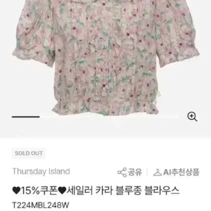 [BUNJANG] Thursday Island Floral Blouse / 써스데이아일랜드 불루종 블라우스