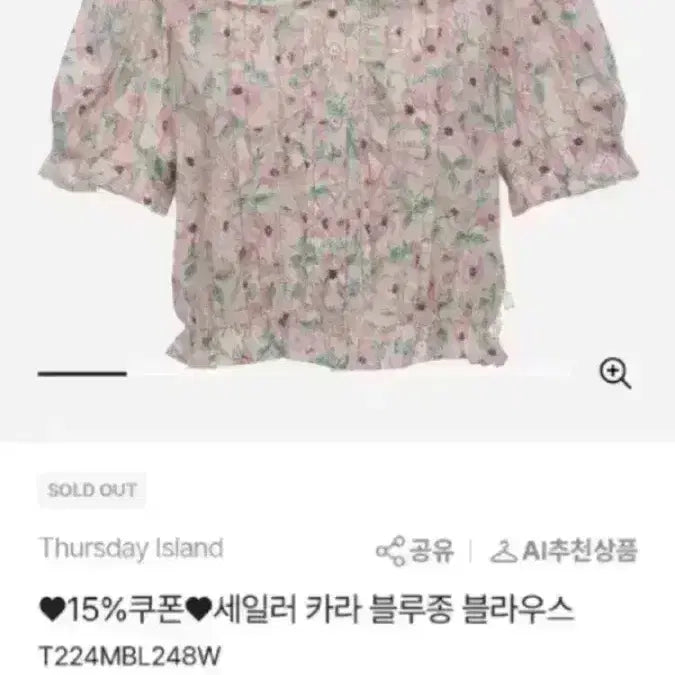 [BUNJANG] Thursday Island Floral Blouse / 써스데이아일랜드 불루종 블라우스