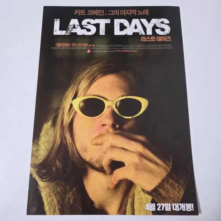 [BUNJANG] Last Days 2006 Movie Flyer / [영화 전단지] 2006 라스트 데이즈