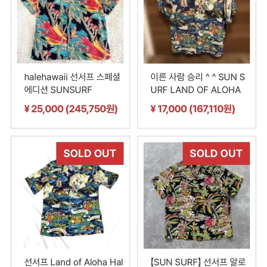 [BUNJANG] Sun Surf Hale Hawaii Aloha Hawaiian Shirt (Wine) / 선서프 헤일 하와이 복각 알로하 하와이안 셔츠 와인 컬러