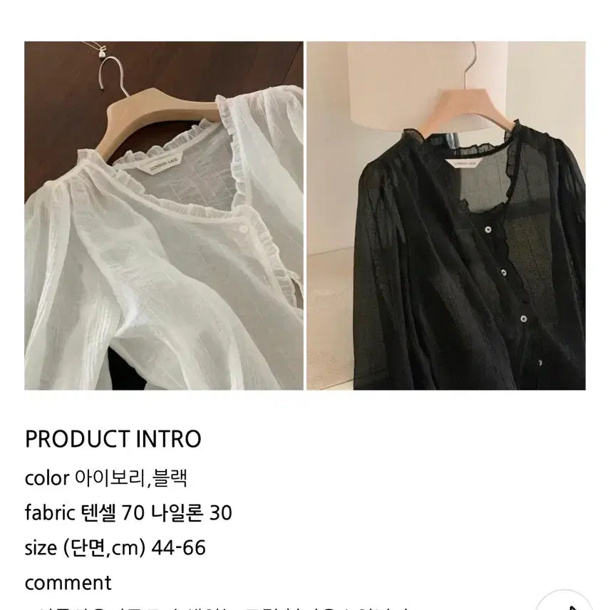[SOLD OUT] 런던레이스 주드 프릴 블라우스 BL