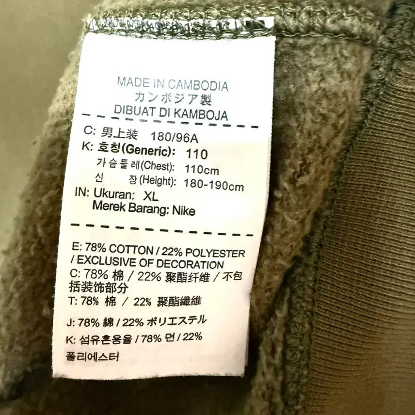 [BUNJANG] Nike Jordan Long Sleeve Sweatshirt Khaki / [XL,105]나이키 조던 맨투맨 긴팔티 카키