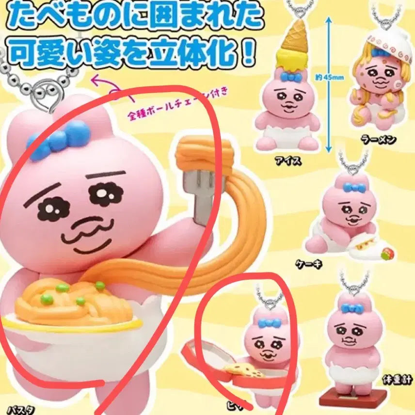 [BUNJANG] Oppanyu Food Gacha / 오빤쮸 음식 가챠