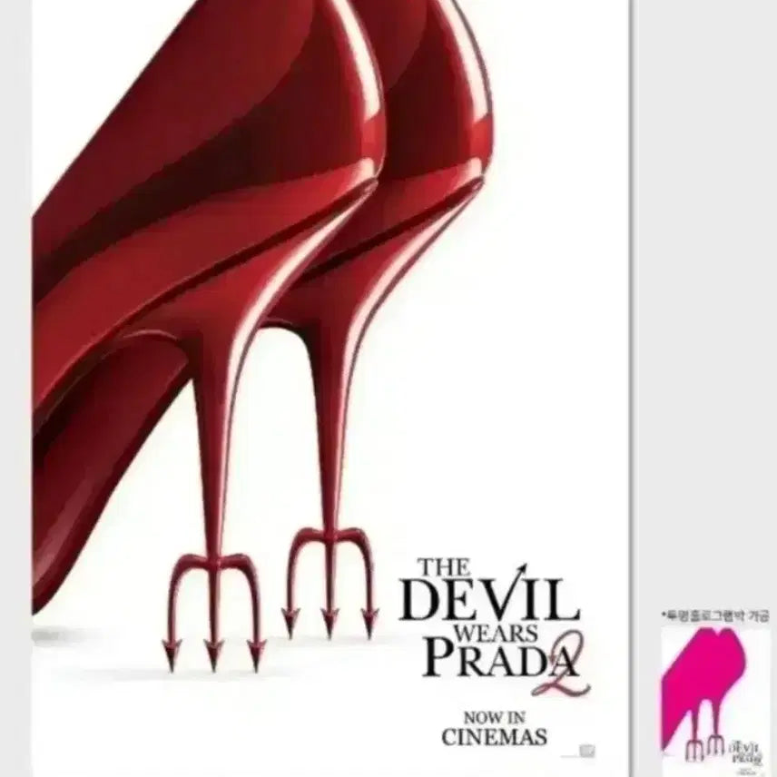 [BUNJANG] The Devil Wears Prada 2 Poster Lotte Cinema Superplex POB / 악마는프라다를입는다2 포스터 롯데시네마 수퍼플렉스 특전 굿즈