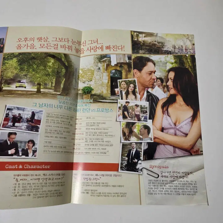 [BUNJANG] 2006 A Good Year Movie Flyer / [영화 전단지] 2006 어느 멋진 순간