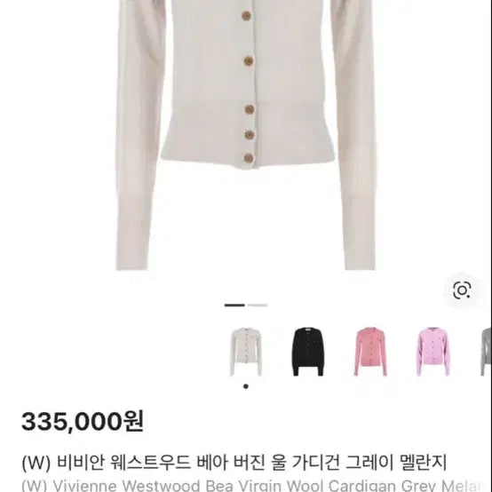 [BUNJANG] Vivienne Westwood Bea Cardigan Beige Gray / 새상품 S 비비안 웨스트우드 베아 가디건 베이지 그레이