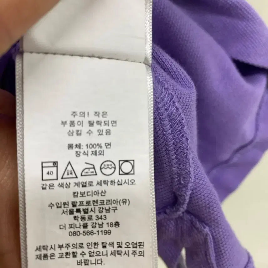 [SOLD OUT] [폴로]퍼플 카라 여성 반팔티 (S사이즈)