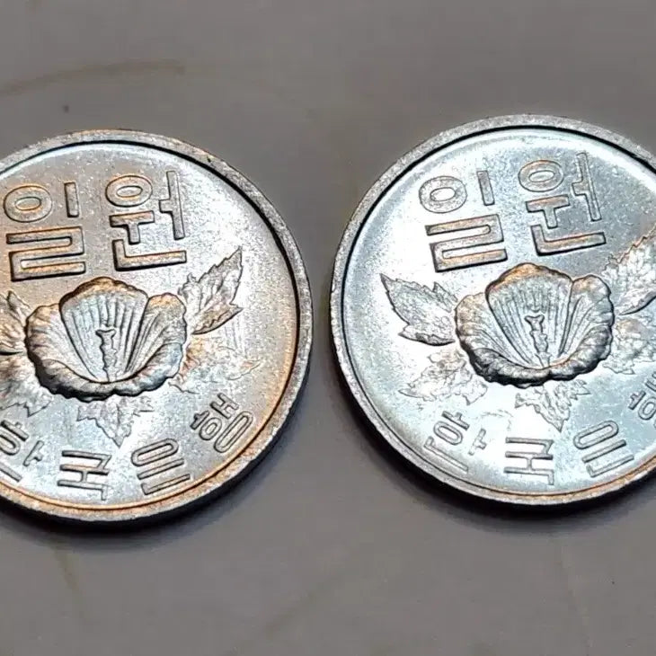 [BUNJANG] Bank of Korea 1 Won Coin 1974 &amp; 1975 Bundle / 한국은행 1원 동전 1974년/1975년 2점 일괄
