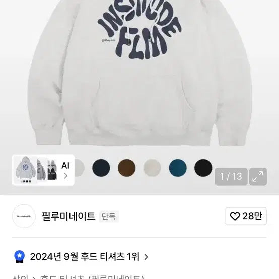 [BUNJANG] Hoodie / 후드티
