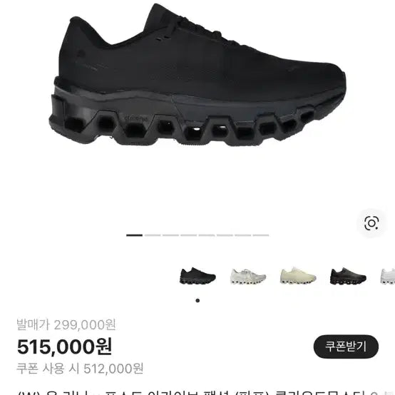 [BUNJANG] On Running x Post Archive Faction Cloudmonster 2 Black Sneakers / 온 러닝 x 포스트 아카이브 팩션 (Paf) 클라우드몬스터 2 블랙 스니