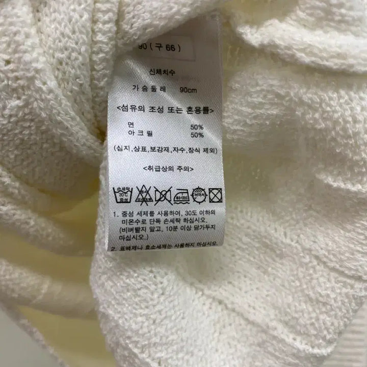 [BUNJANG] No Brand Ivory Gauze Knit Short Sleeve Shirt / [노브랜드] 화이트 아이보리 가오리타입 니트 반팔 ( 66추천)