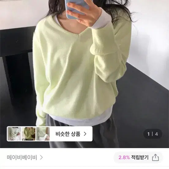 [BUNJANG] MaybeBaby Hefiz V-Neck Knit Top / 메이비베이비 Hefiz V넥 니트 라임