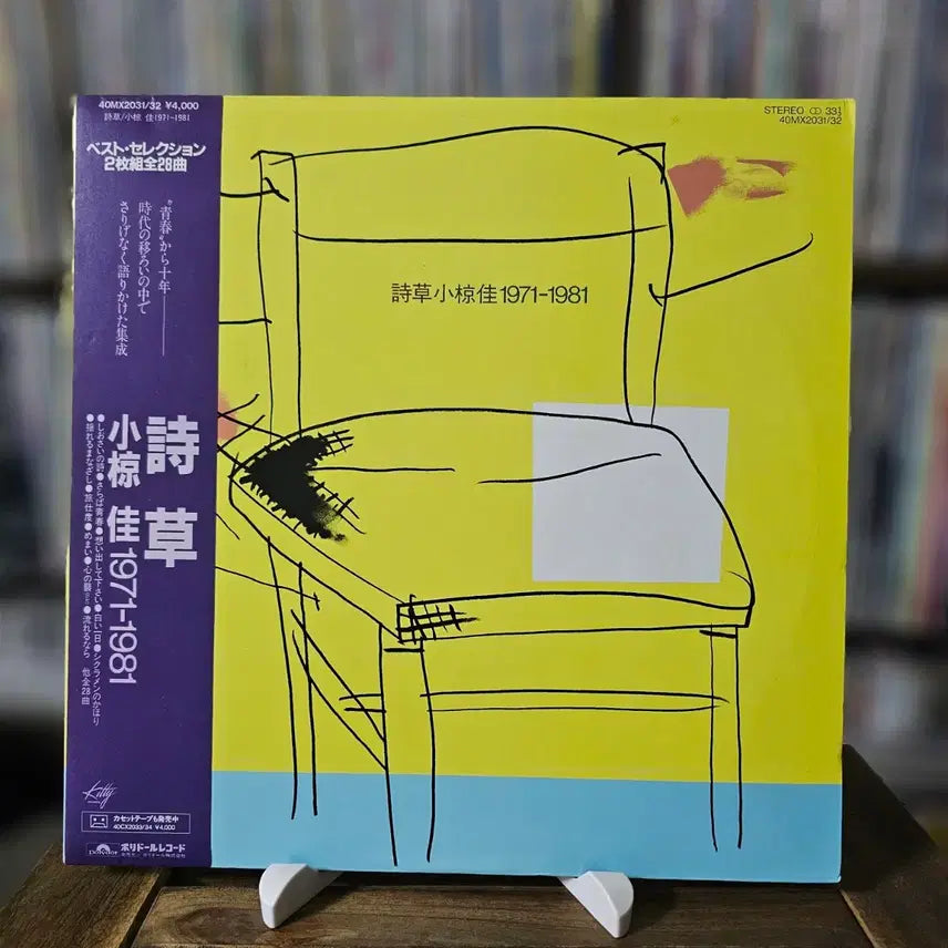 [BUNJANG] (더블앨피, 2LP,시티팝,포크, 오구라 케이) Kei Ogura 2LP / (더블앨피, 2LP,시티팝,포크, 오구라 케이) Kei Ogura 2LP