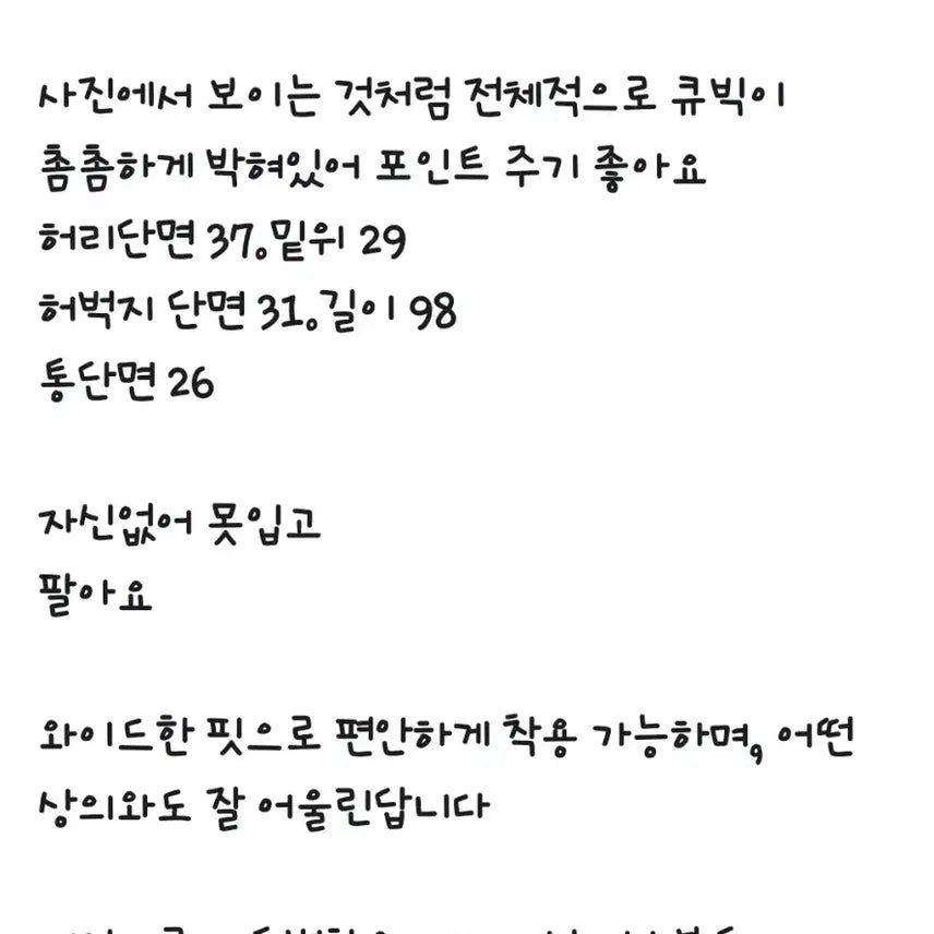 [BUNJANG] Black Wide Denim 29 inch Jeans / 전체 큐빅 영롱한 블랙와이드 데님 29인치.새상품