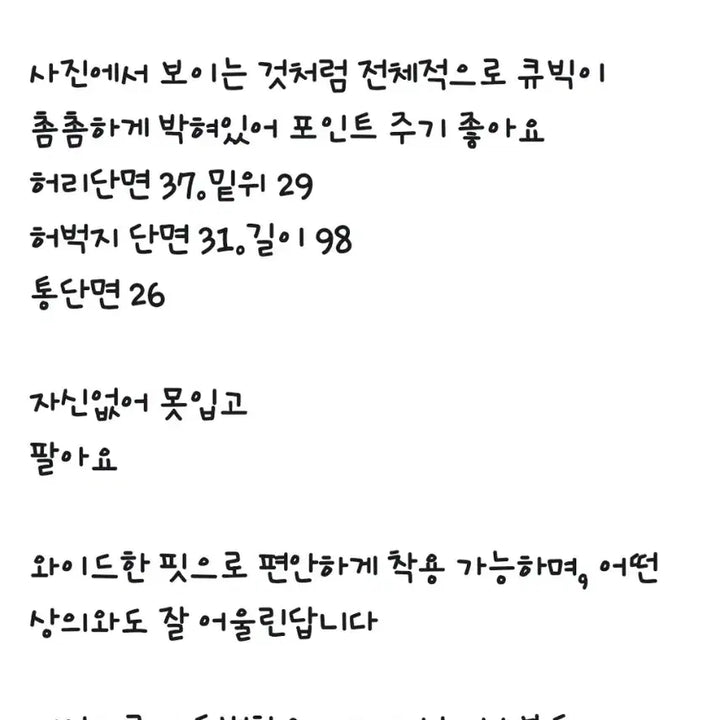 [BUNJANG] Black Wide Denim 29 inch Jeans / 전체 큐빅 영롱한 블랙와이드 데님 29인치.새상품