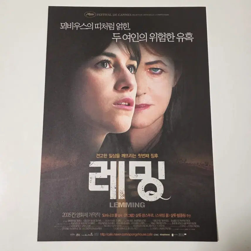 [BUNJANG] [영화 전단지] 2006 레밍 / [영화 전단지] 2006 레밍