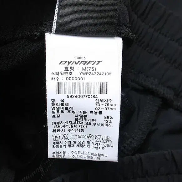 [SOLD OUT] 다이나핏 트레이닝 스판 조거팬츠 28-30 / JJ_7282