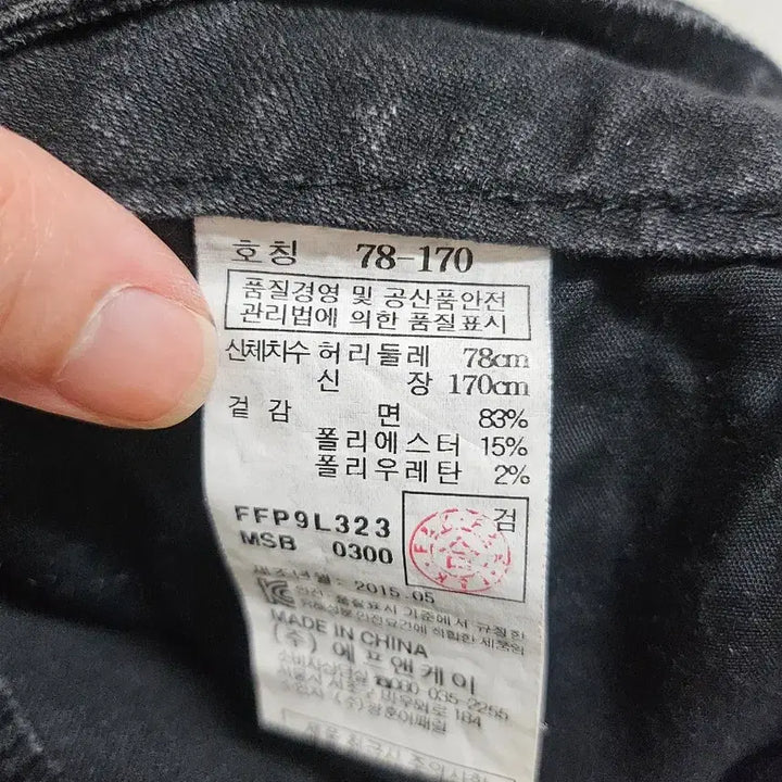 [BUNJANG] JOFF Black Denim Pants / 남성 JOFF 바지 78-170