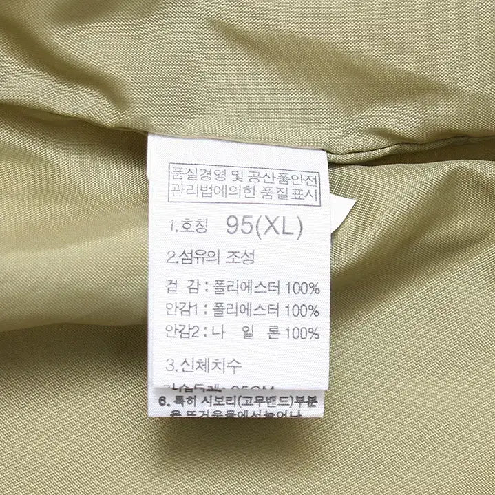 [BUNJANG] The North Face Outdoor Jacket 95 / 노스페이스 아웃도어 점퍼 95 /JK_8821