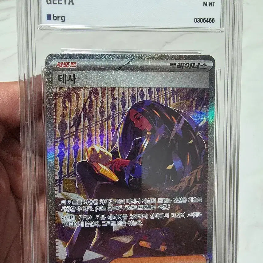 [BUNJANG] Pokemon Tesa SAR Trading Card / 테사 sar