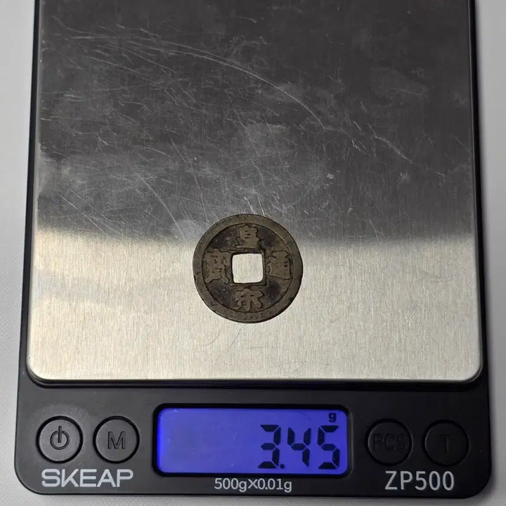 [BUNJANG] Celadon Porcelain Coin ZK-2871 / 황송통보 전서체 소평 광배전 zk-2871