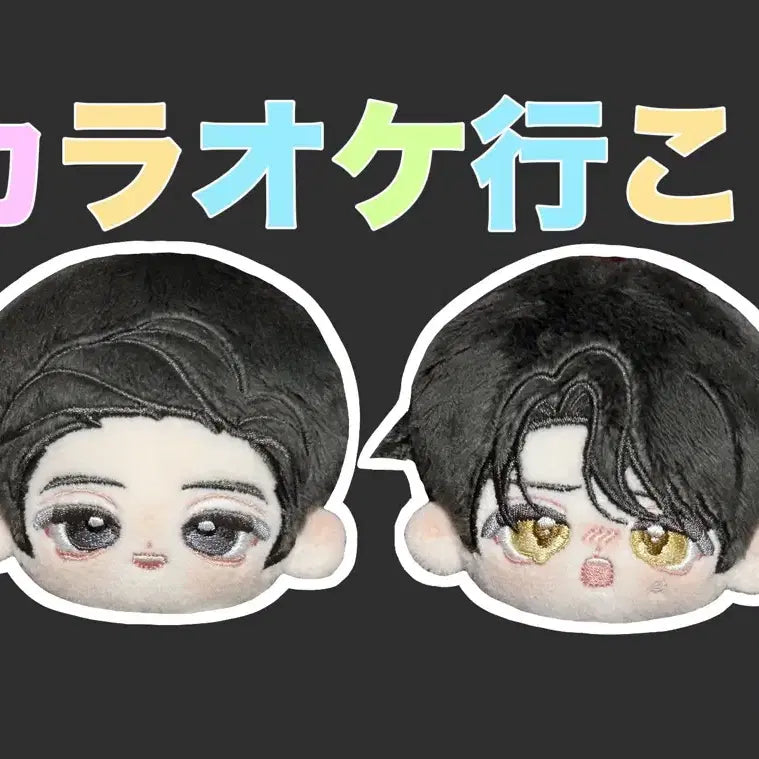 [SOLD OUT] (미개봉) 가라오케 가자 인형 쿄지 사토미 쿄사토 일괄