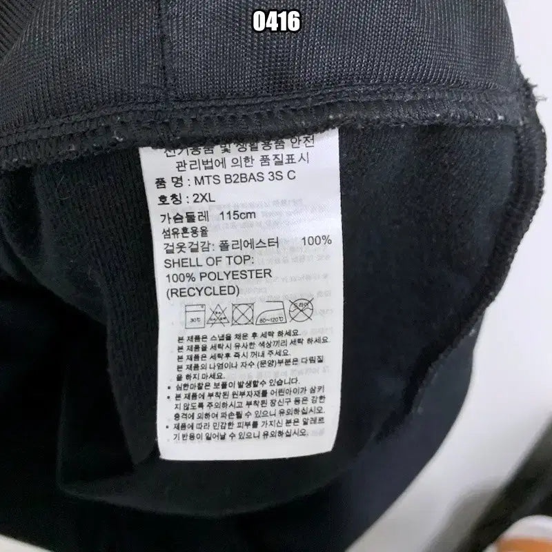 [BUNJANG] Adidas Old School Side Stripe Track Top Jacket / 2XL 아디다스 올드스쿨 사이드삼선 트랙탑 져지 자켓