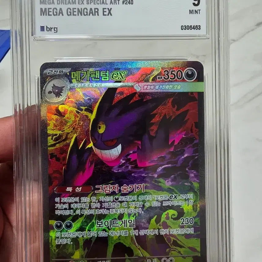 [SOLD OUT] 메가팬텀ex sar