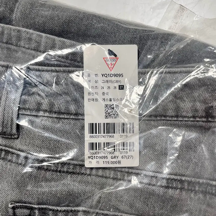 [BUNJANG] Guess Gray Wide Jeans 27 / 게스 회색 와이드청바치 27사이즈 (사이즈미스 새상품)