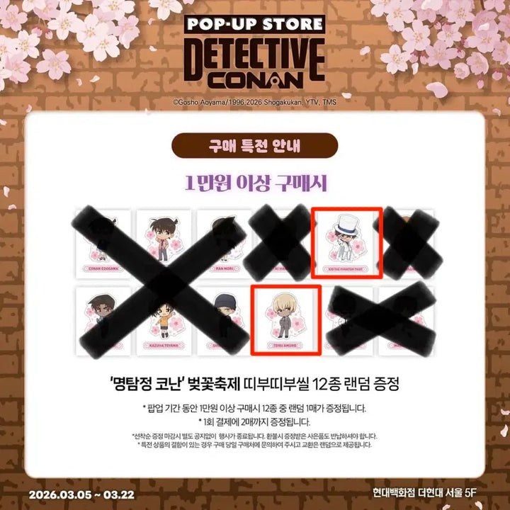 [SOLD OUT] 명탐정코난 팝업 폴라로이드/렌티 홀로그램 포토카드 교환/판매합니다