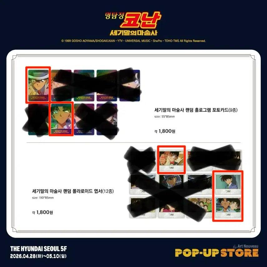 [SOLD OUT] 명탐정코난 팝업 폴라로이드/렌티 홀로그램 포토카드 교환/판매합니다
