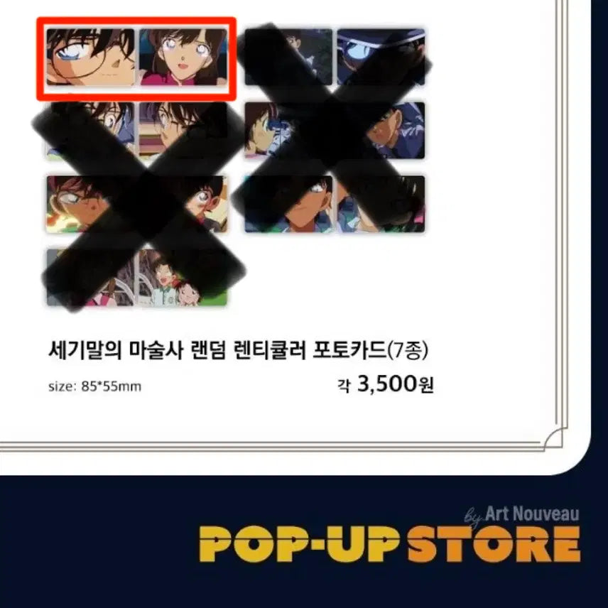 [SOLD OUT] 명탐정코난 팝업 폴라로이드/렌티 홀로그램 포토카드 교환/판매합니다