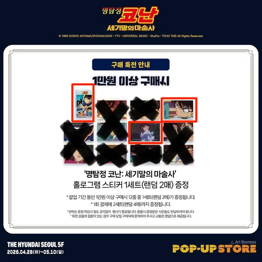 [SOLD OUT] 명탐정코난 팝업 폴라로이드/렌티 홀로그램 포토카드 교환/판매합니다