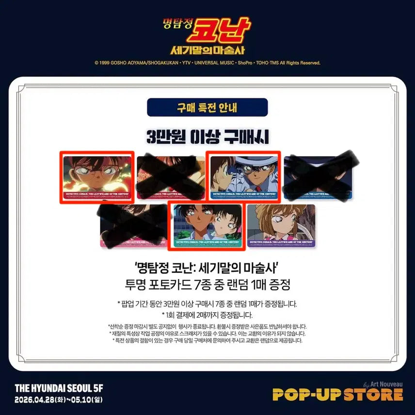[SOLD OUT] 명탐정코난 팝업 폴라로이드/렌티 홀로그램 포토카드 교환/판매합니다