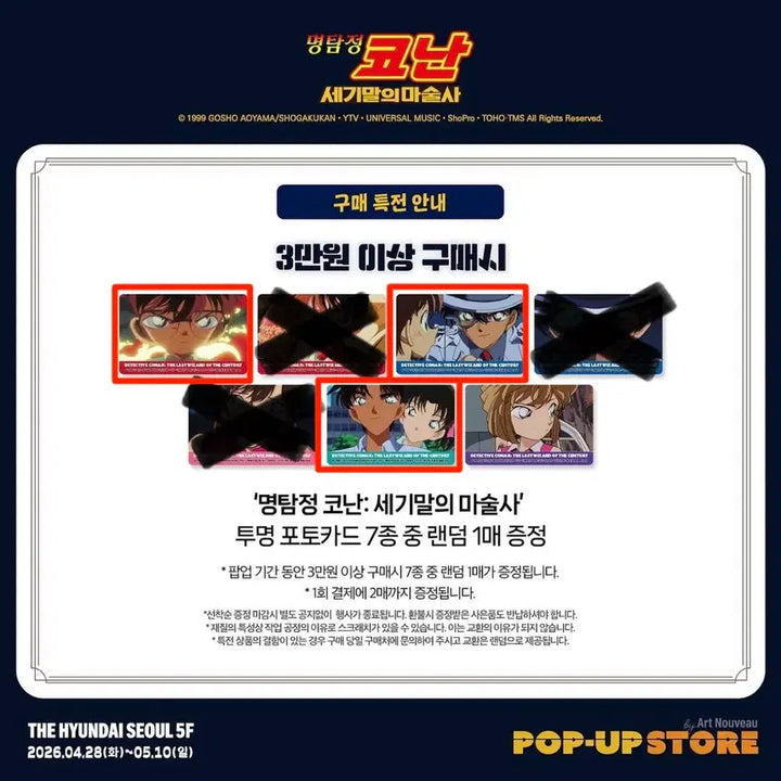 [SOLD OUT] 명탐정코난 팝업 폴라로이드/렌티 홀로그램 포토카드 교환/판매합니다
