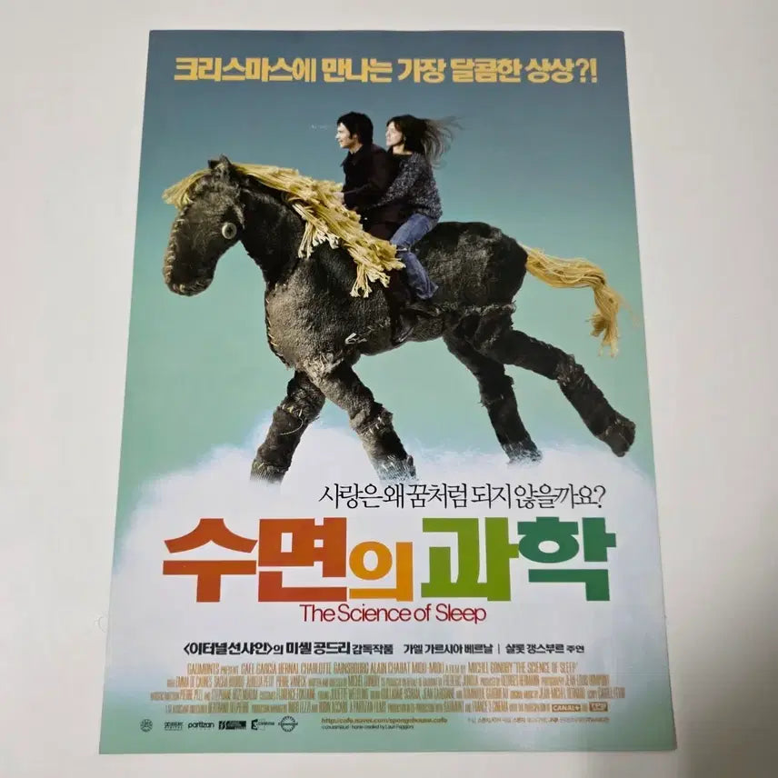 [BUNJANG] The Science of Sleep Movie Flyer / [영화 전단지] 2006 수면의 과학