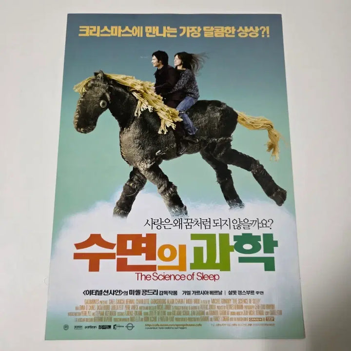 [BUNJANG] The Science of Sleep Movie Flyer / [영화 전단지] 2006 수면의 과학