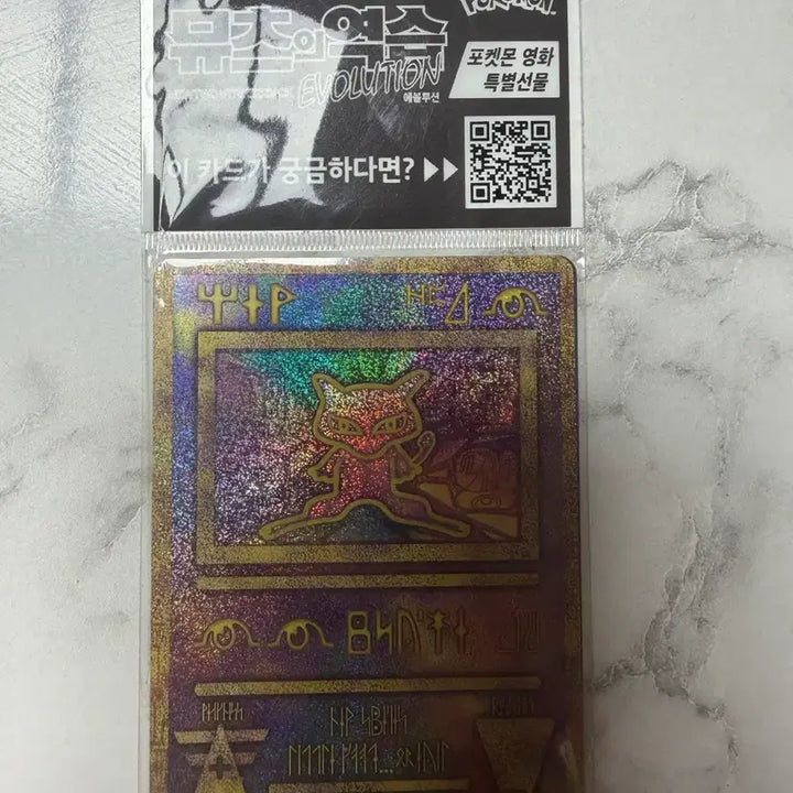 [BUNJANG] Ancient Music Album - Sealed / 고대뮤 미개봉