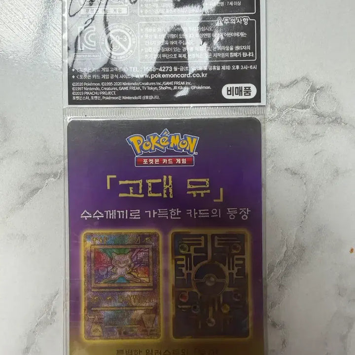 [BUNJANG] Ancient Music Album - Sealed / 고대뮤 미개봉