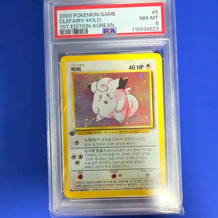 [BUNJANG] Pokemon First Edition Jigglypuff Holographic PSA 8 Card / 포켓몬카드 초판 삐삐 홀로 한판 PSA8