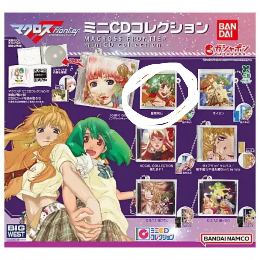 [BUNJANG] Macross Frontier CD Gacha / 마크로스 프론티어 cd 가챠