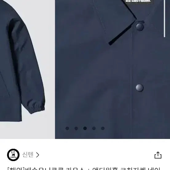 [BUNJANG] Uniqlo x KAWS &amp; Warhol Collaboration Coach Jacket / 유니클로 x 카우스 앤드워홀 콜라보 코치자켓