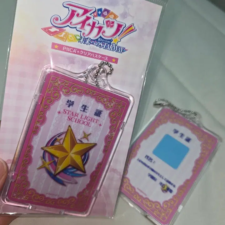 [BUNJANG] Aikatsu! iMastar Piica Student ID Card (Sealed) / (미개봉) 아이카츠 아이엠스타 피카 piica 학생증