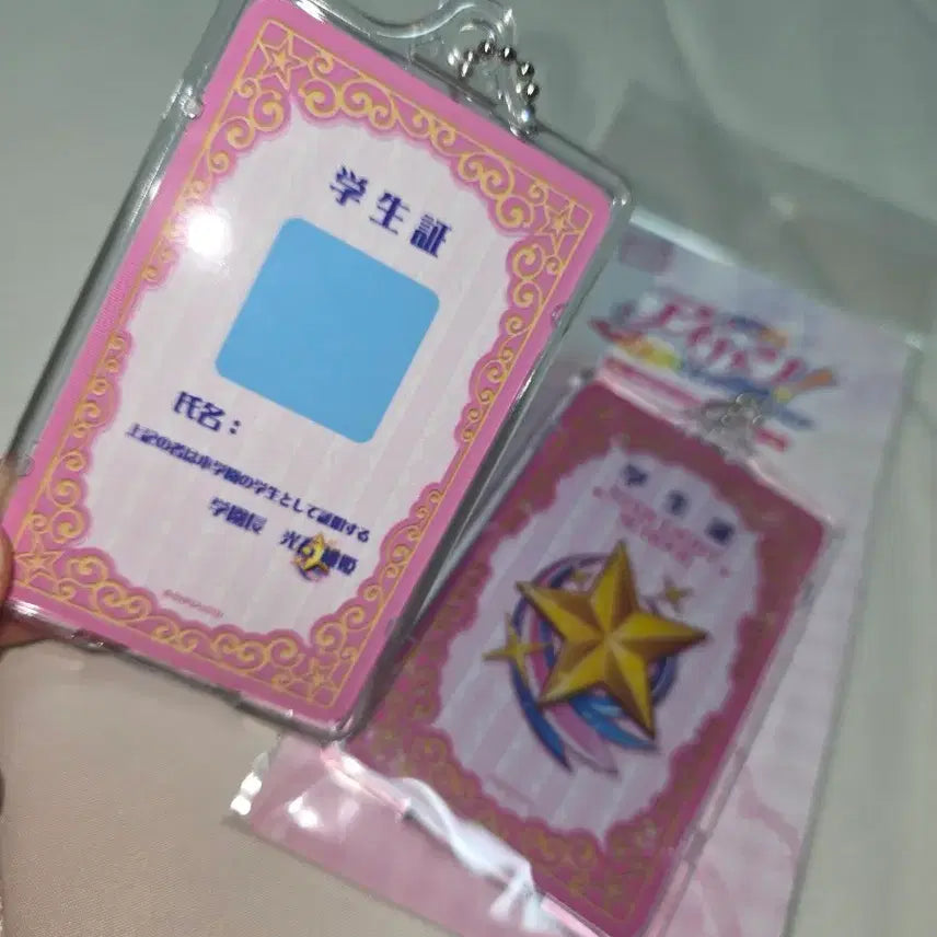 [BUNJANG] Aikatsu! iMastar Piica Student ID Card (Sealed) / (미개봉) 아이카츠 아이엠스타 피카 piica 학생증