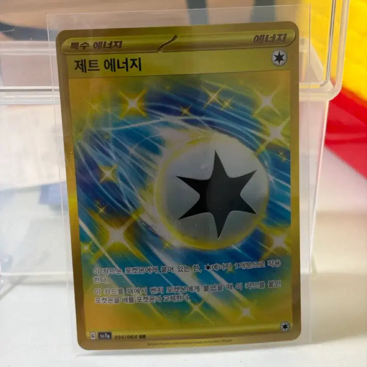 [BUNJANG] Jet Energy SR Card / 제트 에너지 sr