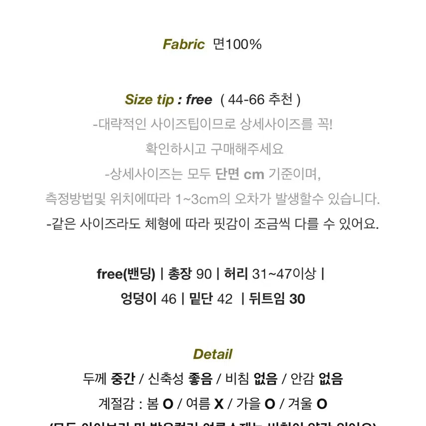 [BUNJANG] Avely Zigzag Spring Cotton Tucked Banding Long Skirt / 새상품) 봄 면 쭈리 핀턱 밴딩 롱 스커트 에이블리 지그재그 등원룩