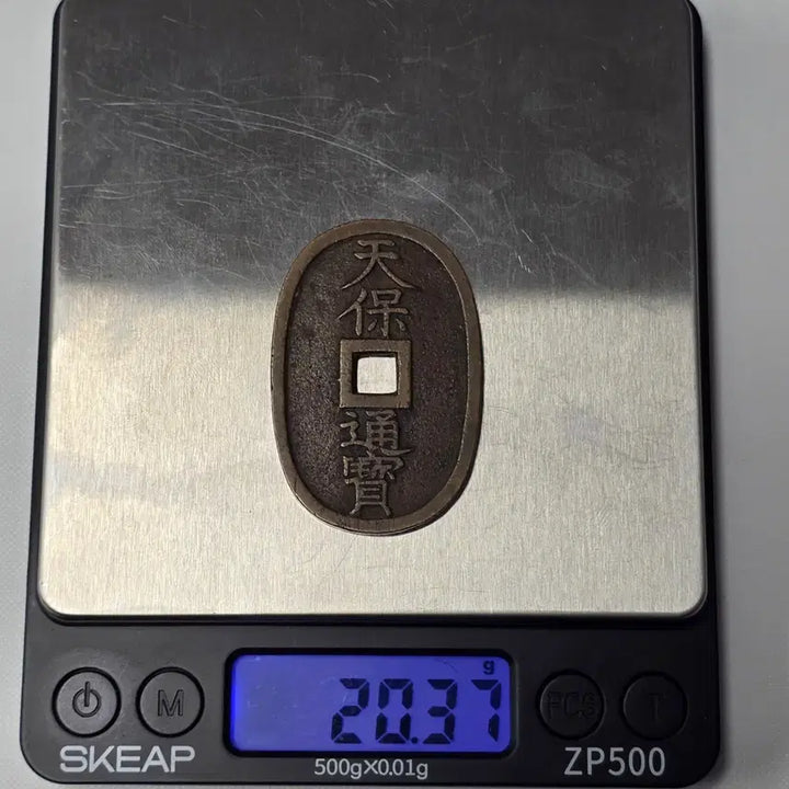 [BUNJANG] Cheonbo Tongbo Dangbaekjeon zk-2874 Coin / 천보통보 당백전 zk-2874