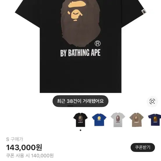 [BUNJANG] BAPE T-shirt / 베이프 반팔티