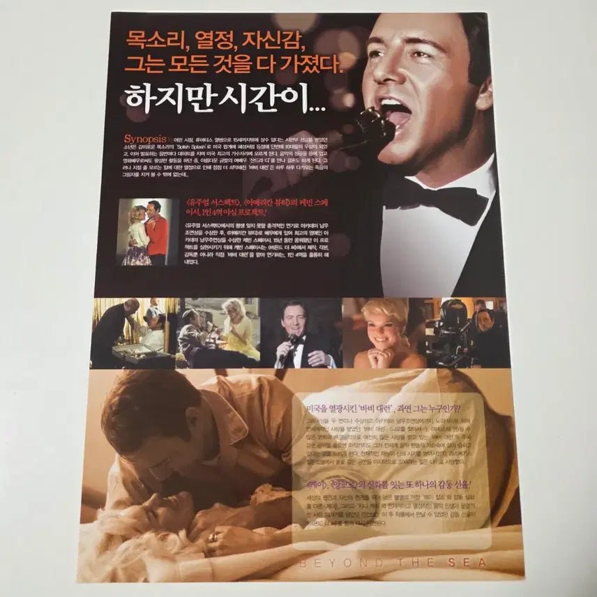 [BUNJANG] Beyond the Sea (2006) Movie Flyer / [영화 전단지] 2006 비욘드 더 씨
