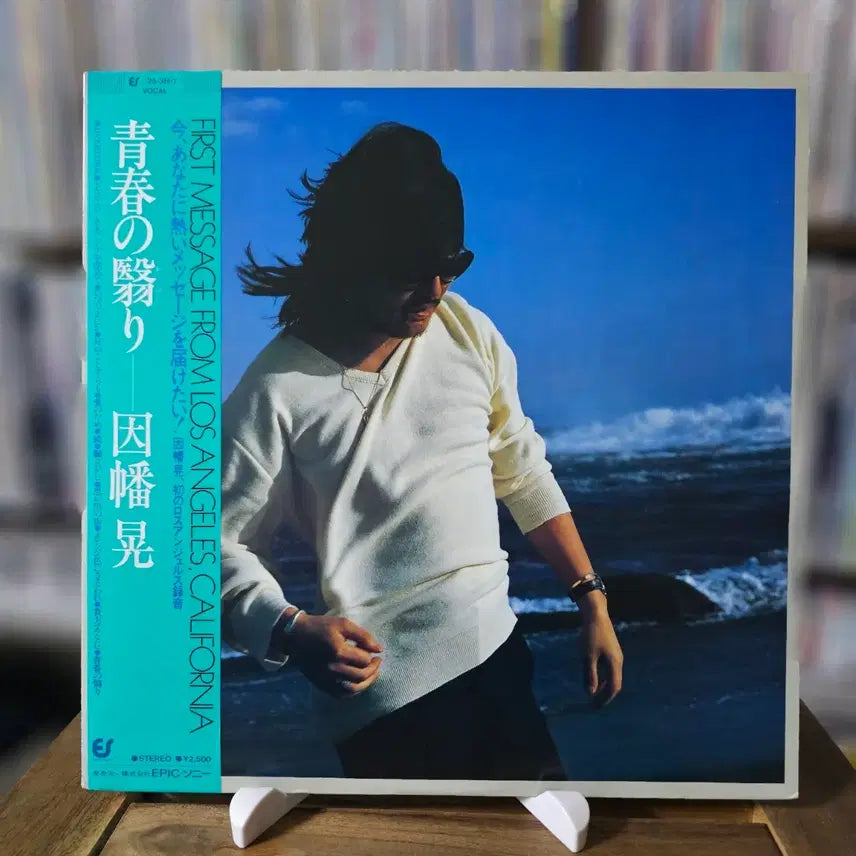[BUNJANG] Akira Inaba 6th Album LP / (시티팝, 발라드, 아키라 이나바, 6집) ibana akira LP